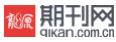 龙源期刊