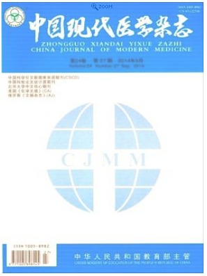 中国现代医学