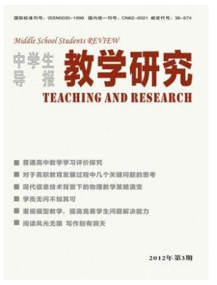 中学生导报