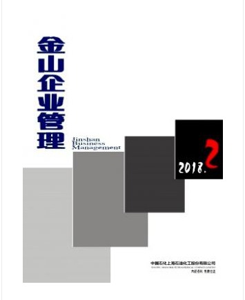 金山企业管理