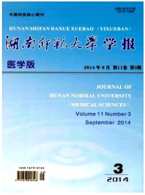 湖南师范大学学报