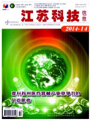 江苏科技信息