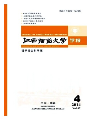 江西师大学报