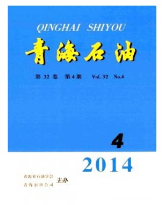 青海石油