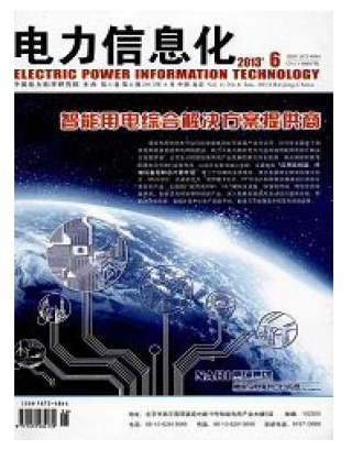 电力信息化