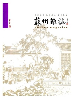 苏州