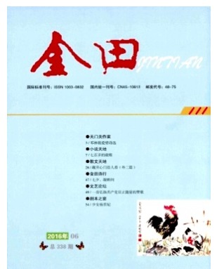 金田