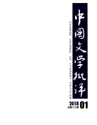 中国文学批评