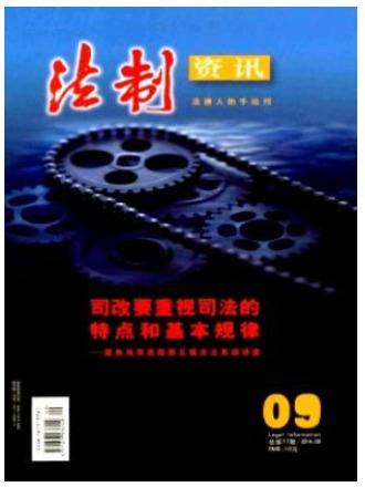 法制资讯