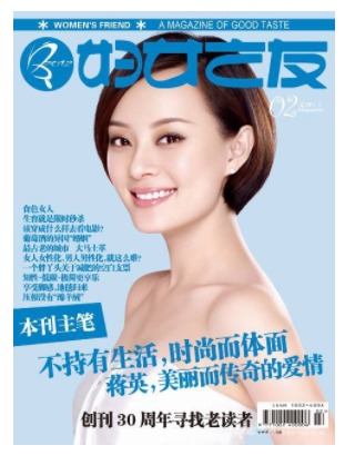 妇女之友