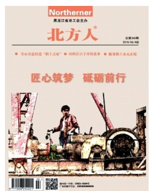 北方人(悦读)