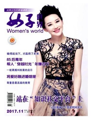 女子世界
