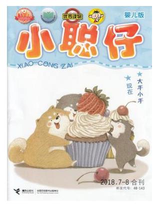 小聪仔
