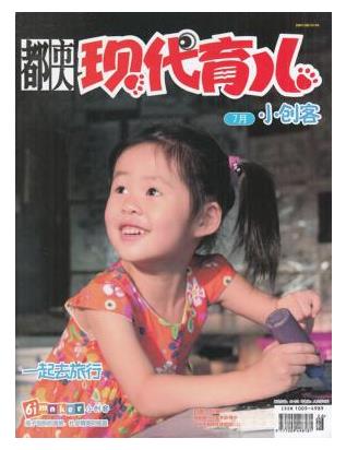 现代育儿