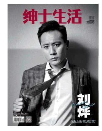 绅士生活