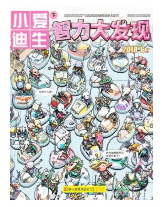 小爱迪生
