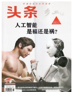 头条