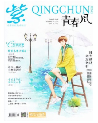 青春风