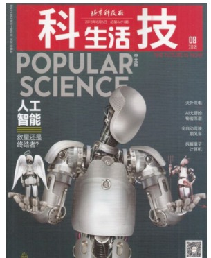 科技生活