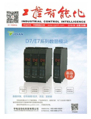 工控智能化