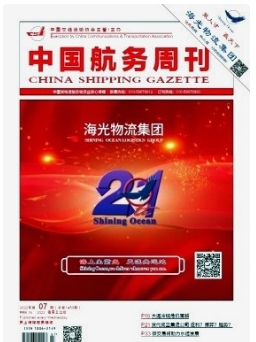 中国航务周刊