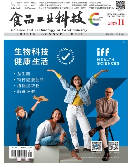 食品工业科技