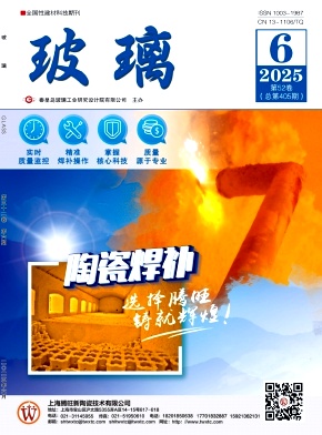 玻璃