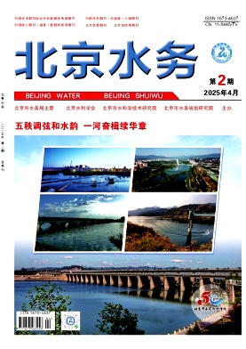 北京水务