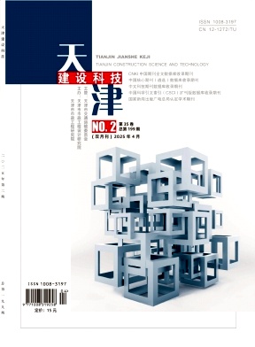 天津建设科技