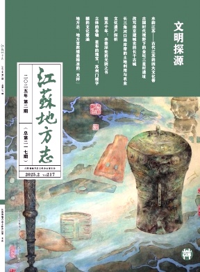江苏地方志