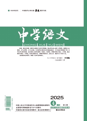中学语文