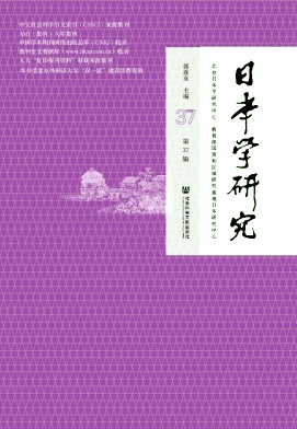 日本学研究