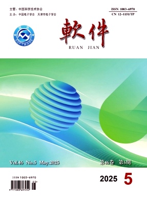 软件