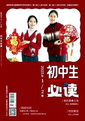 初中生必读