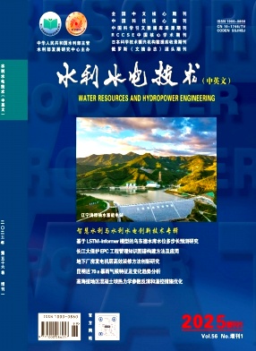 水利水电技术