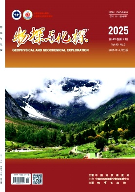 物探与化探