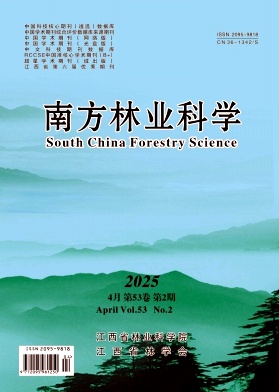 南方林业科学