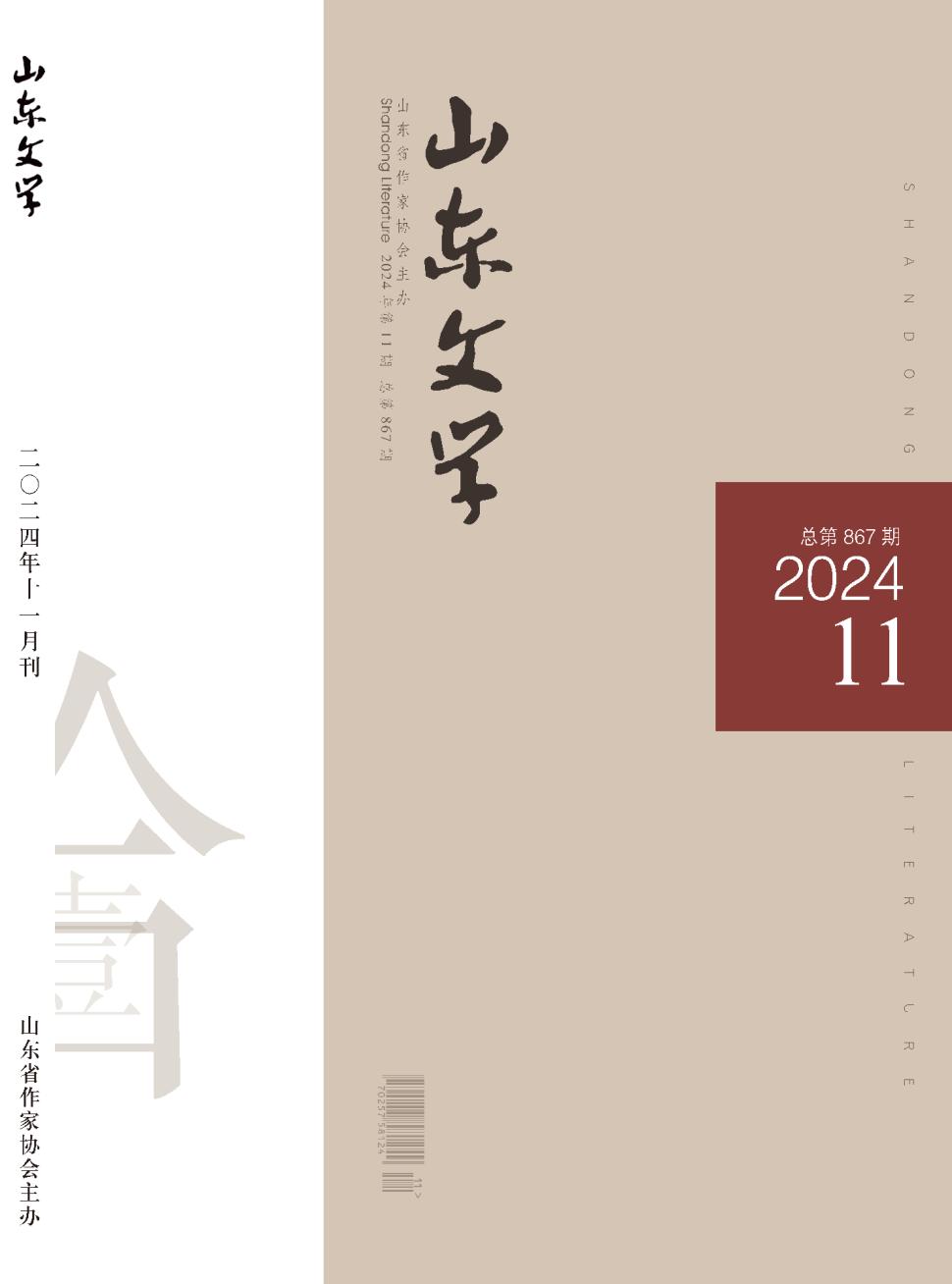 山东文学