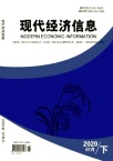 现代经济信息