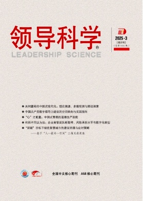 领导科学
