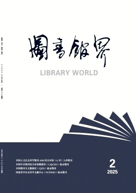 图书馆界