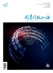 图书情报知识