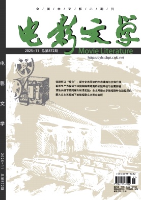 电影文学