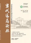当代医药论丛