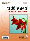 生物学教学