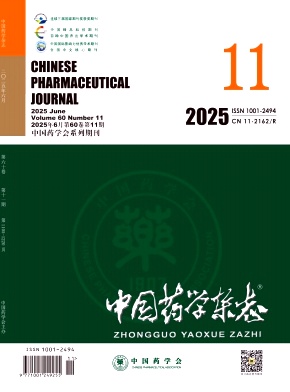 中国药学