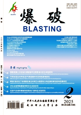 爆破