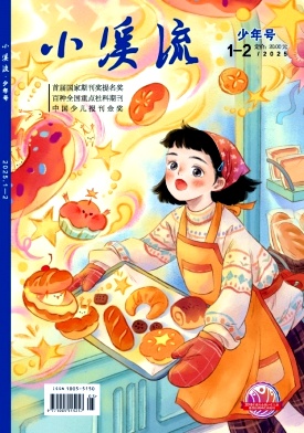 小溪流