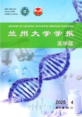 兰州大学学报