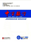 中学数学